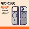 Tian Dun Tacto Piel Magnético Aplicable iPhone 17 Pro Max Simple 16 Estilo Coreano 15 Pareja 14 Funda de Teléfono 13 Pro