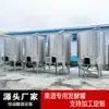 Equipamento para fabricação de vinho de frutas de grau alimentício 304 Tanque de fermentação de vinho de frutas Tanque de fermentação de vinho de amora Tanque de armazenamento para fabricação de vinho de cereja