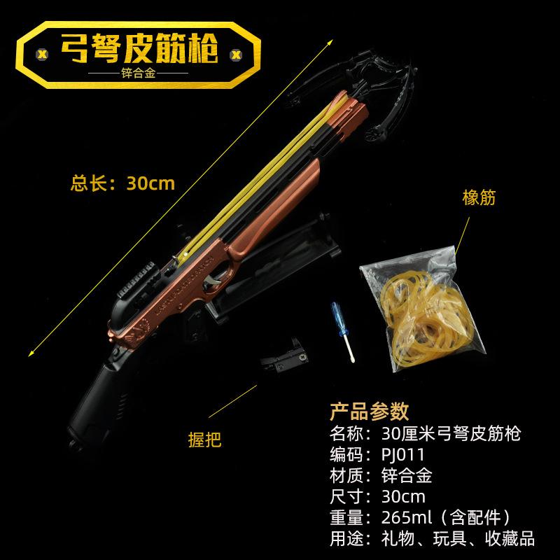 PJ011-弓弩皮筋枪-尺寸信息3.jpg