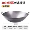 Panela grande de ferro de chef, para exportação, adequada para uso doméstico e comercial, feita de ferro forjado, antiaderente, espessa e sem revestimento