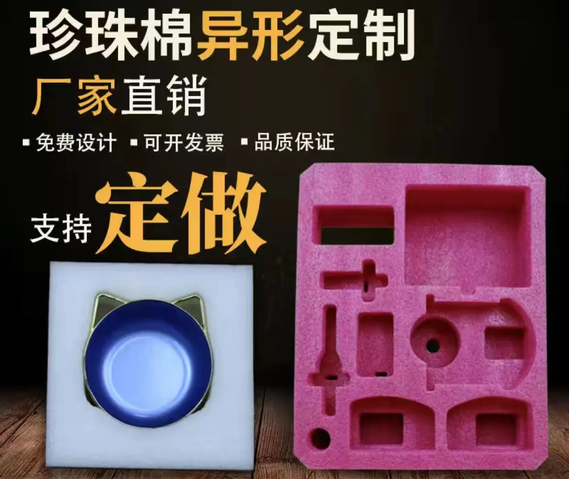 EPE珍珠棉5