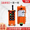 Grúa Nanjing Yuding f21-e1b Grúa de una sola viga Grúa pórtico Grúa Control remoto industrial inalámbrico
