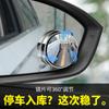 Espejo retrovisor para coche, pequeño espejo redondo, espejo auxiliar de marcha atrás, HD, 360 grados, artefacto de punto ciego, espejo de punto ciego reflectante con ventosa