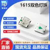 1615 Chips de LED RGB Cor Dupla Contas de Luz Fantasia Luz Indicadora Fábrica Feito Sob Medida Em Estoque Contas de Luz