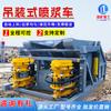 Camión de shotcrete tipo grúa, uno remolca dos máquinas de shotcrete húmedo de doble cubeta, fabricante de camión de shotcrete automático para túneles de carga