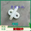Accesorios de Instalación de Rueda Guía para Riego por Goteo, Rueda Roscadora de Tubería, Rodillo Antienredos, Polea de Riego por Goteo, Anillo de Inserción Superficial para Roscado de Tubería, Anillo de Transporte