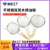 Colador de Aceite de Acero Inoxidable con Doble Mango de Madera, Cesta para Freír de Acero Inoxidable con Mango de Madera, Filtro de Aceite, Espumadera para Hot Pot, Espumadera para Freír