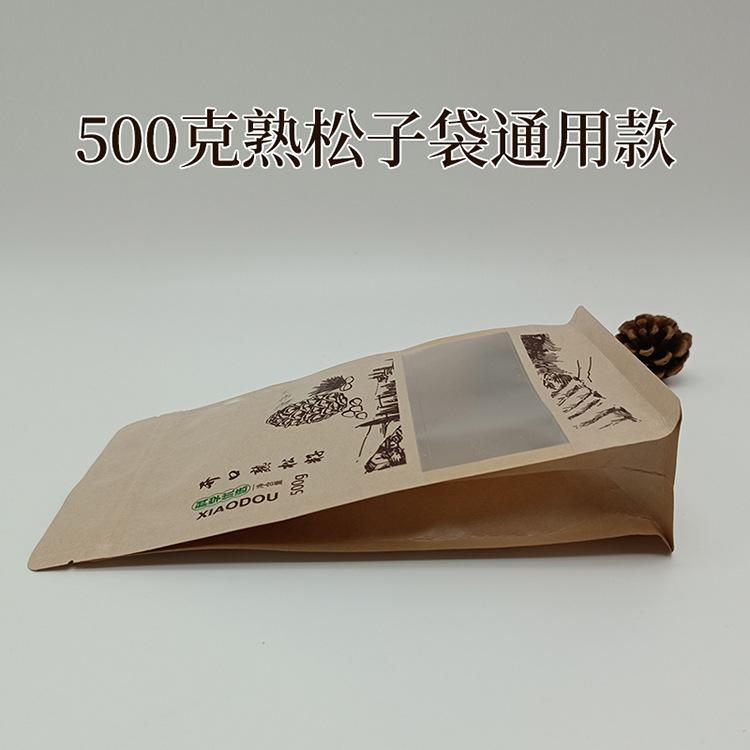 自封口松子包装袋
