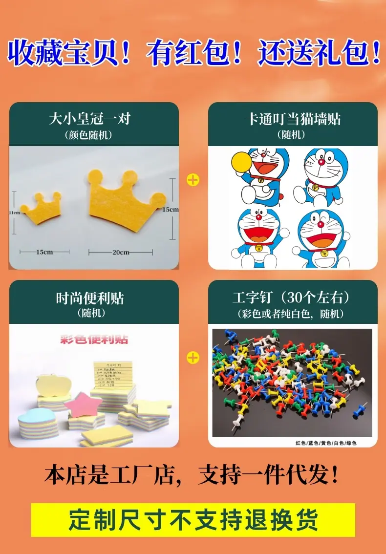 墙贴送礼包图
