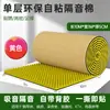 Algodón insonorizante autoadhesivo panel de pared insonorizante al por mayor hogar pegatina de pared autoadhesiva dormitorio insonorización tablero absorbente de sonido de caucho-plástico algodón absorbente de sonido