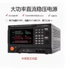 Fuente de Alimentación DC Ajustable 150V200V2A3A5A Etm-1505/15010/2002/2003/2005 Pc/Pe