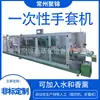 Máquina automática de guantes no tejidos máquina cortadora y plegadora de toallitas húmedas maquinaria de material compuesto desechable para múltiples dedos