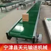 Transportador de Correia Paralela, Transportador de Correia para Fábrica de Alimentos, Fabricante de Transportador para Linha de Triagem Logística de Armazenamento