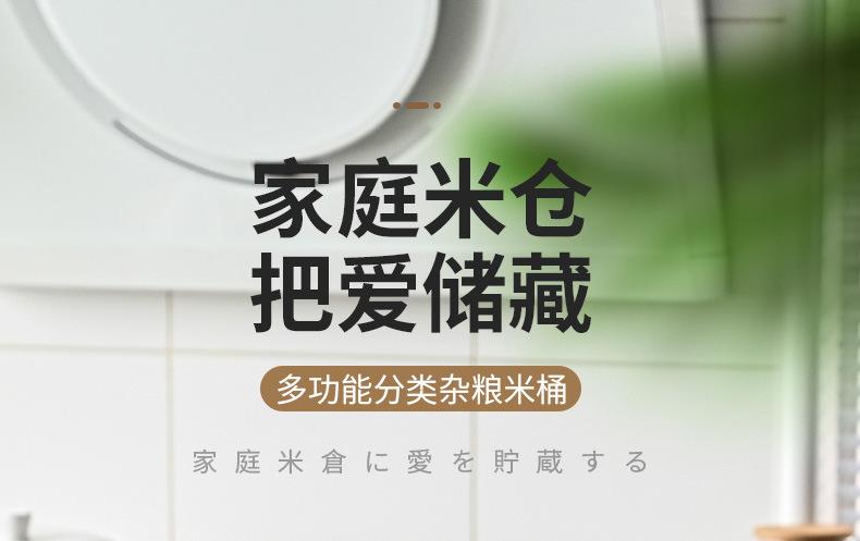 分格杂粮米桶