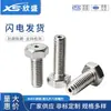 Tornillo de Rosca para Escape Through-Hole, Tornillo Perforado, Agujero Central de Acero Inoxidable 304, Cabeza Hexagonal Exterior, Tornillo Hueco Perforado
