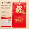 Calendario Temático de la Fortuna 2027 con Estampado Dorado y Repujado, Calendario de Pared Formato Grande, Diseño Publicitario Corporativo, Calendario Mensual Temático de la Fortuna Personalizado