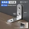 Soporte angular en L de acero inoxidable engrosado de 2,7 mm para muebles, gabinetes, mesas, sillas y patas de cama, utilizado como conector de refuerzo y placa metálica