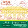 Set de Sellos de Atracciones de Xi'An Sellos con Degradado de Color: Jardín Fragante, Gran Palacio Ming, Estanque Huacheng, Sellos del Monte Li