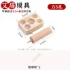 Molde para Hacer Palitos de Moxa de Varios Tamaños, Prensa de Madera Maciza para Conos de Moxa, Briquetas de Moxa con Forma de Cono, Separador de Humo de Flujo Inverso, Herramienta DIY de Moxibustión de Jengibre