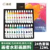 Conjunto de tinta aquarela de 12 e 24 cores para estudantes de arte, pintura infantil, 5ml e 12ml, grafite, atacado, mistura de cores.