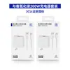 La Caja Blanca Pequeña Mai Sheng Set Pd Es Adecuada para Apple 15/16 Cargador Rápido Pd 20W Cable de Datos para Teléfono Móvil Tipo-C