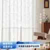 Tela de Janela Transparente mas Não Reveladora, Cortina Voil de Veludo Embossado Estilo Romântico Francês Creme para Sala de Estar Varanda, com Design de Barra Costurada