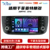 Adequado para Navegação Automotiva Android Fiat Punto 2016 Dispositivo Tudo-em-Um com Carplay e Tela Grande de Controle Central
