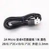 Cable de Alimentación para Android de Carga Rápida de una Sola Cabeza Núcleo de Cobre Puro 2A Cable de Ensamblaje de 0.3m Cable de Carga USB a Micro de 4 Núcleos