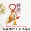 Llavero de Colorfast Arena Dorada de Alta Calidad para Llaves de Coche Llavero de Bolígrafo Wenchang de la Suerte Amuleto para Bolsas de Cosas Buenas
