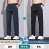 Pantalones Casuales Nuevos para Hombre Otoño 2026, Pantalones Sueltos de Pierna Recta, Pantalones de Vestir para Hombre, Pantalones Largos Elásticos de Tacto Fresco