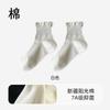 Calcetines para Mujer 2026 Nuevo Estilo Popular Calcetines de Media Caña para Primavera y Verano, Calcetines Delgados de Malla Transpirables para Combinar con Zapatos Pequeños de Cuero, Calcetines de Encaje para Damas
