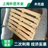 Pallet Estándar Europeo de Shanghái Pallet de Madera Maciza Pallet de Madera Fumigado Epal Pallet de Exportación Usado Base de Pallet de Madera para Logística