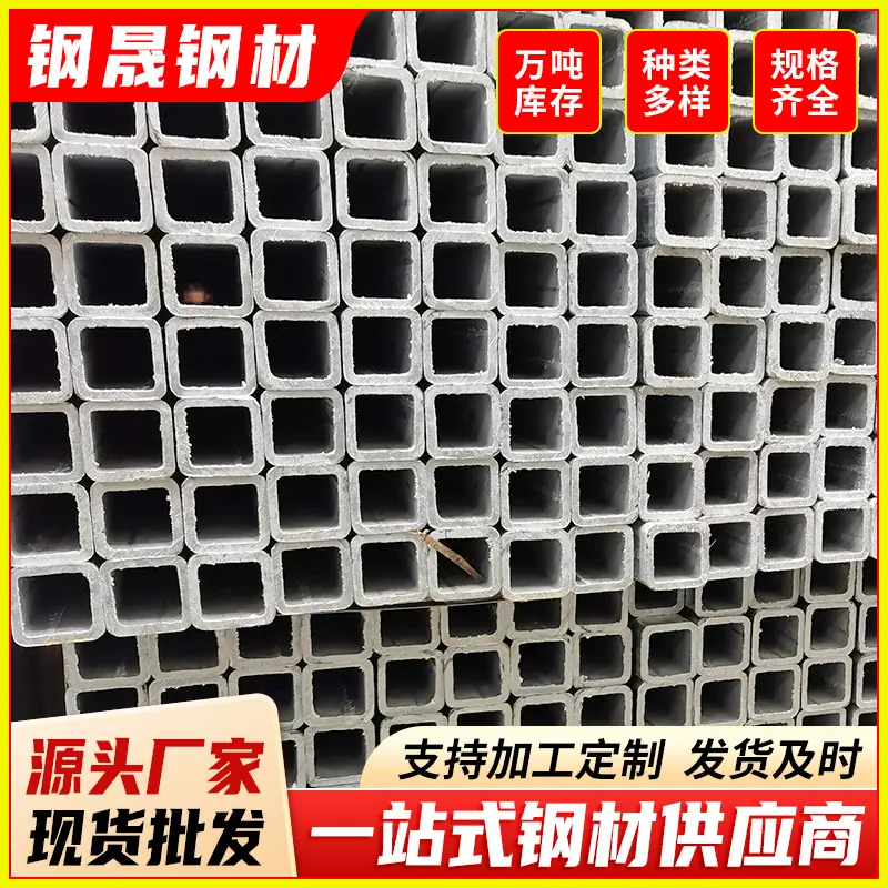 镀锌方管1-(4)1.png