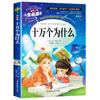 Shi Shuo Xinyu Edición para Estudiantes de Primaria Libro Genuino Original Cuarto Grado Lectura Requerida Libro de Lectura Extracurricular Edición en Chino Clásico Completo