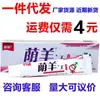 Crema Antibacteriana Miao Rui Yin Yang Wang Ungüento Calmante Herbal Miao Rui Yin Yang Wang para el Cuidado de las Partes Íntimas de la Mujer