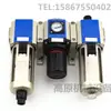 Fonte de Ar Tripla GFR300-08 + GL300-08 10Mpa GFR300-10 + GL300-10