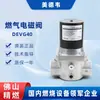 Madewelle Válvula Solenoide de Apertura Rápida Normalmente Cerrada para Gas Natural Devg40 Rp1 1/2 Dn40