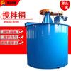 Baoshan Suministro Mina Tambor Mezclador XB2500 Mezclador de Lodos y Sedimentos Tambor Mezclador Vertical Eléctrico con Impulsor