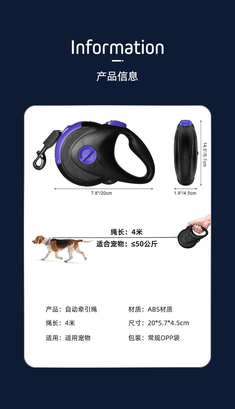 宠物伸缩牵引绳-恢复的_10
