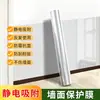 Película protectora de pared, pintura electrostática de látex, transparente, no daña las paredes, resistente a las manchas, papel tapiz blanco, pegatinas de pared, autoadhesivo, película impermeable
