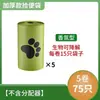 Saco para Fezes de Cachorro, Saco Pequeno para Fezes, Saco para Fezes de Cachorro, Saco para Fezes de Cachorro, Saco de Lixo Biodegradável para Fezes de Gato