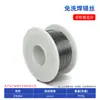 Ferro de solda fio de solda com núcleo de resina fio de solda de estanho com chumbo 0,8 mm fio de solda sem chumbo multifuncional para uso doméstico
