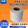 Materia prima autoadhesiva de PET de alta transparencia de la fábrica de origen, alta adherencia, fácil de rasgar, resistente al desgarro, fuerte impermeable, modelo base blanco