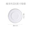 Louça de porcelana Melody combinações livres de bule panela de sopa prato de sopa prato raso tigela prato tamanho colher prato de frutas