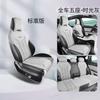 Cojín Especial para Asiento de Coche BYD Sea Lion 05DMI Cubreasiento Universal para Cuatro Estaciones Subpelo Transpirable Cojín de Sillín Cubreasiento
