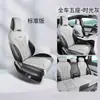 Cojín Especial para Coche BYD Sea Lion 05DMI Funda de Asiento Universal para Todas las Estaciones Funda de Asiento de Piel Ventilada