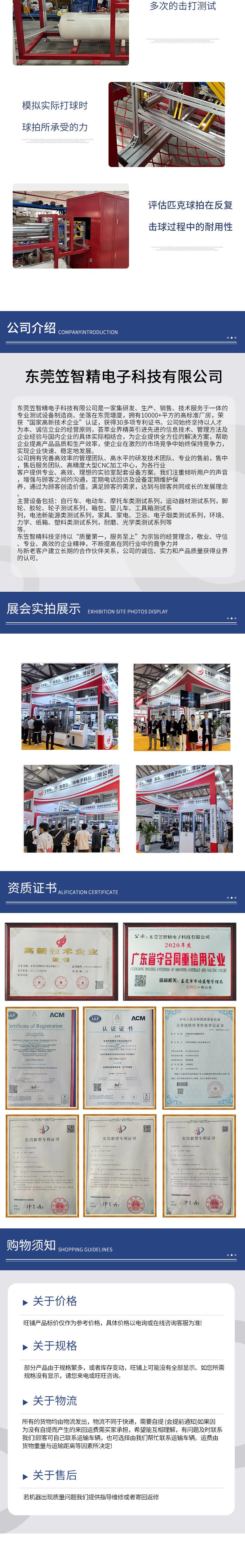 匹克球拍PBCOR测试机详情页_03