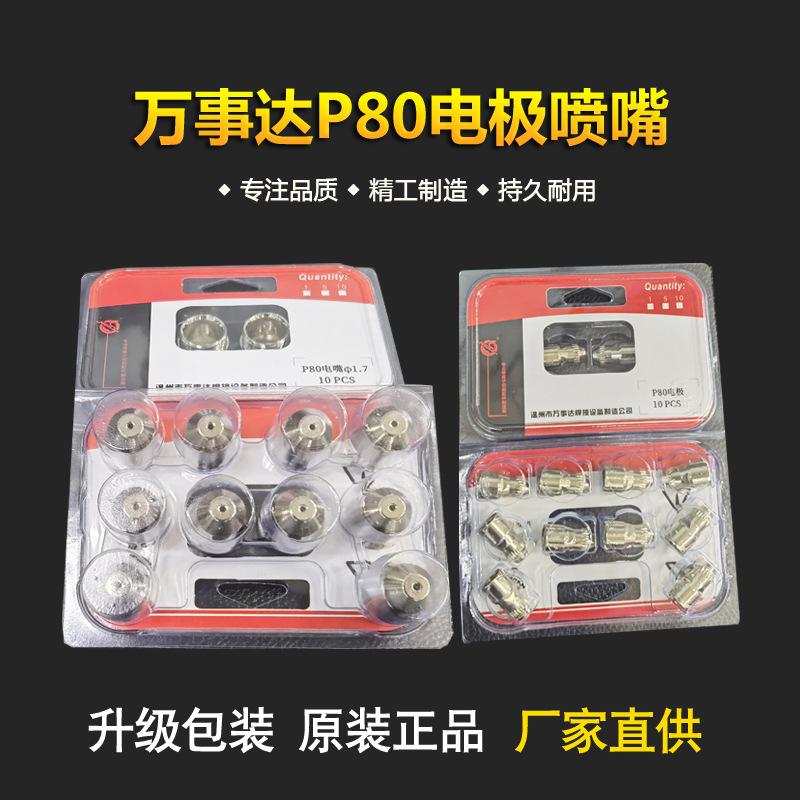 万事达P80主图4