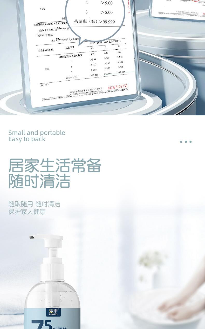 500ml酒精洗手液详情_06