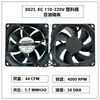 Ventilador Axial Direto da Fábrica 8025 Ventilador AC 8025 220V Ventilador de Resfriamento Rolamento de Esfera Duplo